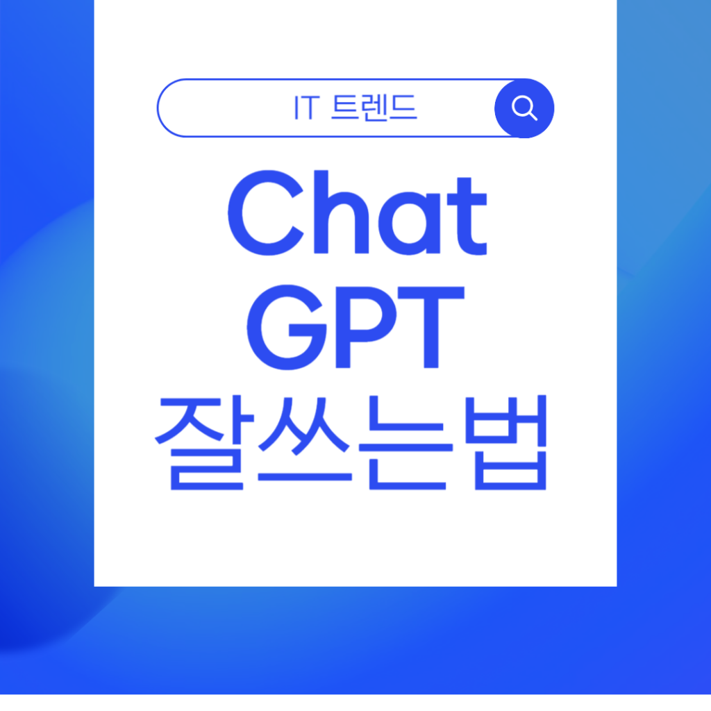 GPT
